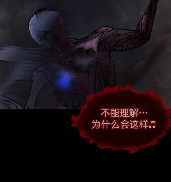 [第50话]向着死次元的世界！（4） 第170页
