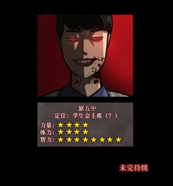 [第50话]向着死次元的世界！（4） 第174页