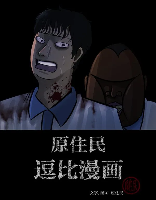 [第51话]向着死次元的世界！（5） 第3页
