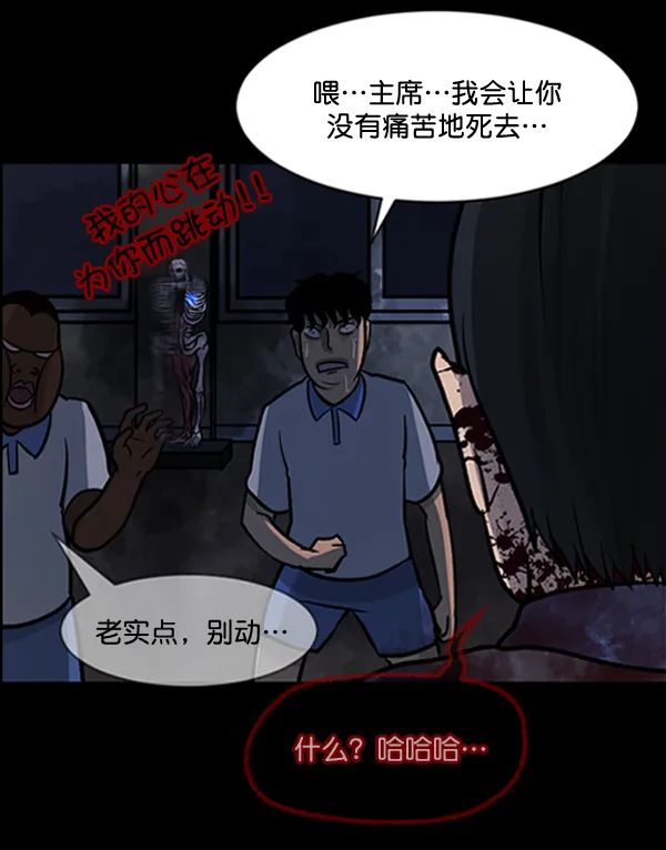 [第51话]向着死次元的世界！（5） 第6页