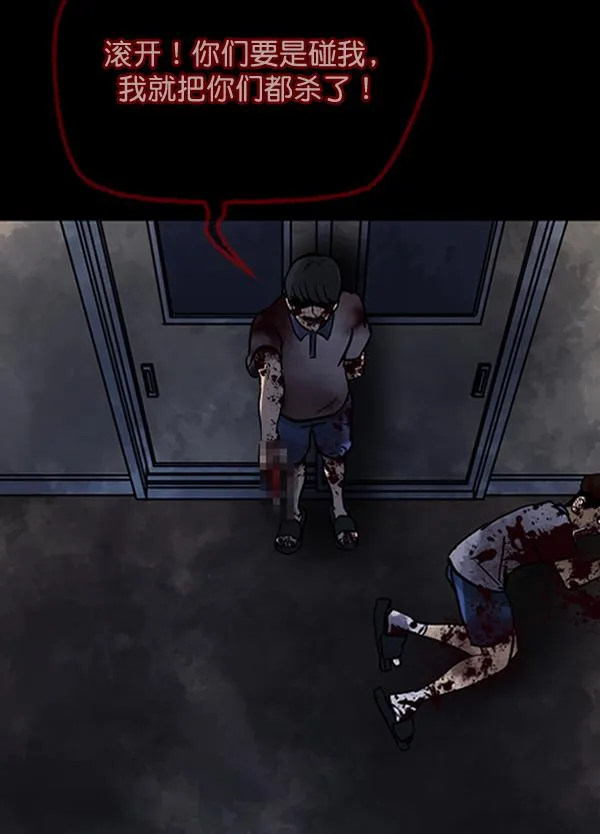 [第51话]向着死次元的世界！（5） 第8页