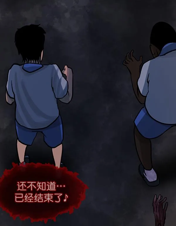 [第51话]向着死次元的世界！（5） 第9页
