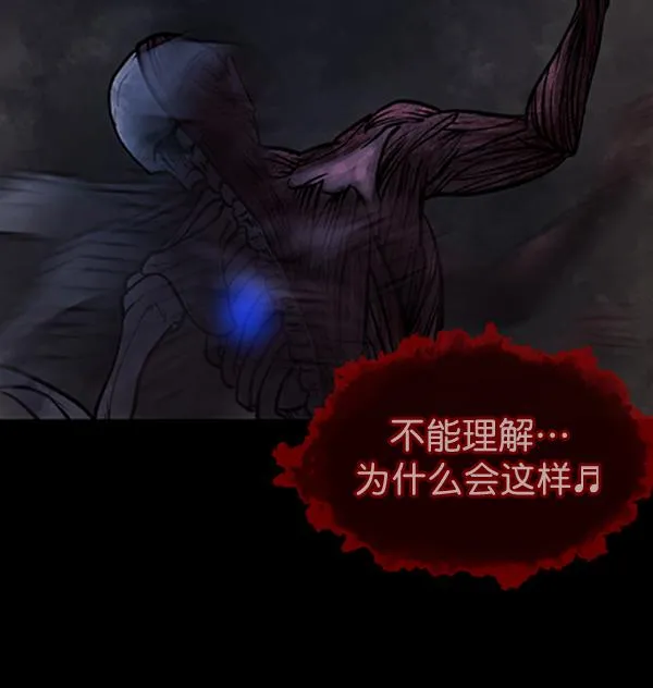 [第51话]向着死次元的世界！（5） 第10页