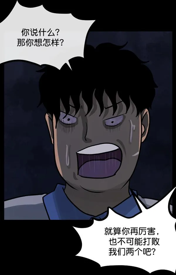 [第51话]向着死次元的世界！（5） 第12页