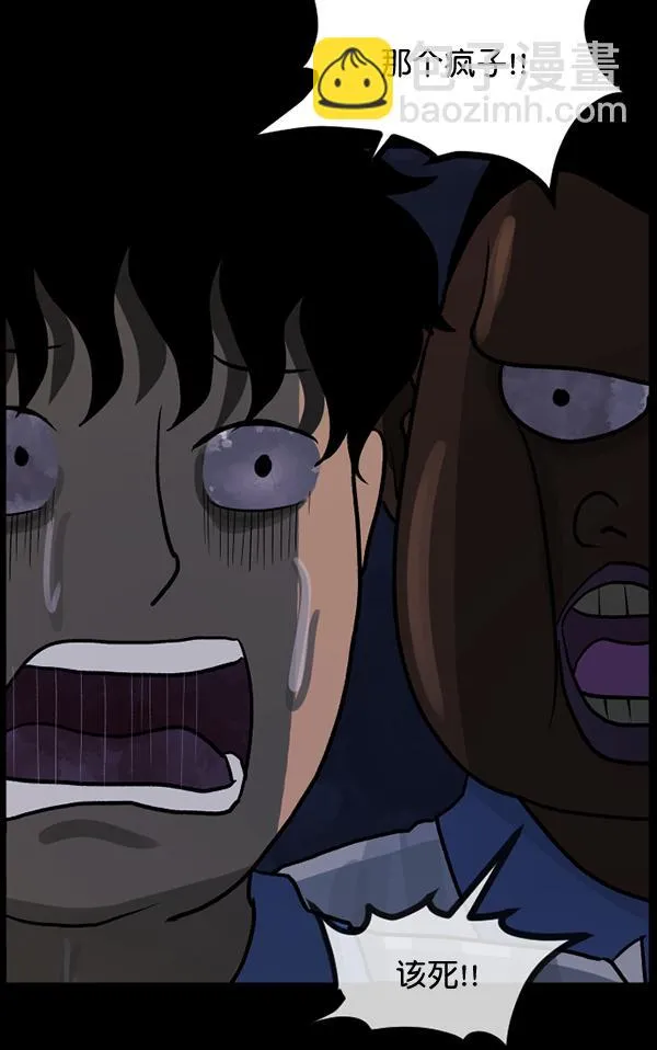 [第51话]向着死次元的世界！（5） 第18页