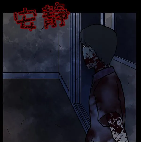 [第51话]向着死次元的世界！（5） 第26页