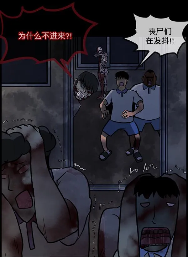 [第51话]向着死次元的世界！（5） 第28页