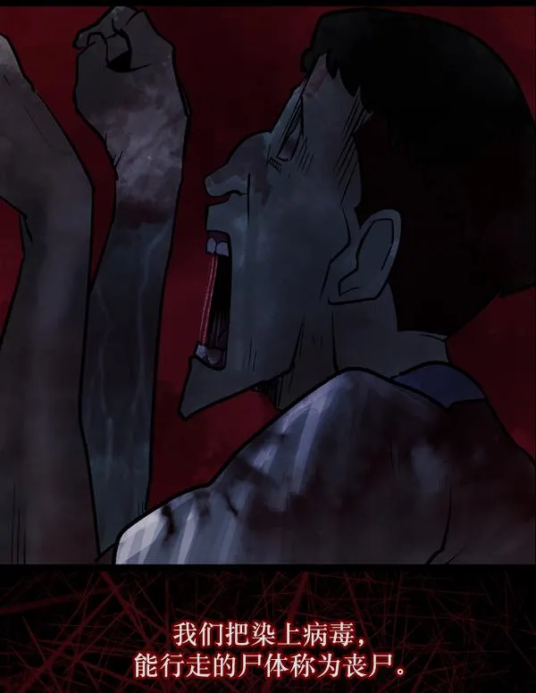[第51话]向着死次元的世界！（5） 第32页