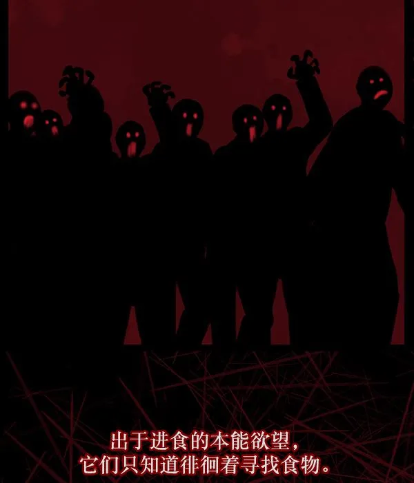 [第51话]向着死次元的世界！（5） 第34页