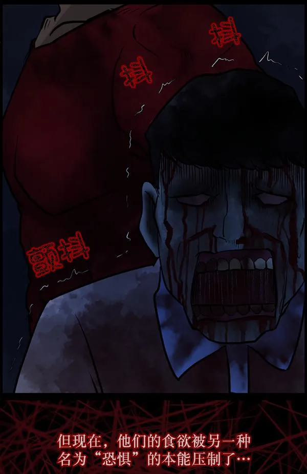 [第51话]向着死次元的世界！（5） 第36页