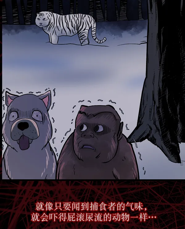 [第51话]向着死次元的世界！（5） 第38页