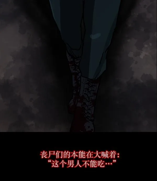 [第51话]向着死次元的世界！（5） 第42页