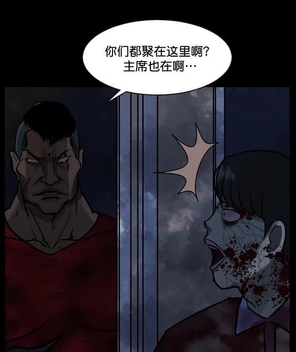 [第51话]向着死次元的世界！（5） 第44页