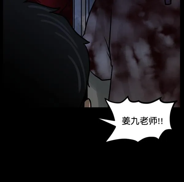 [第51话]向着死次元的世界！（5） 第45页