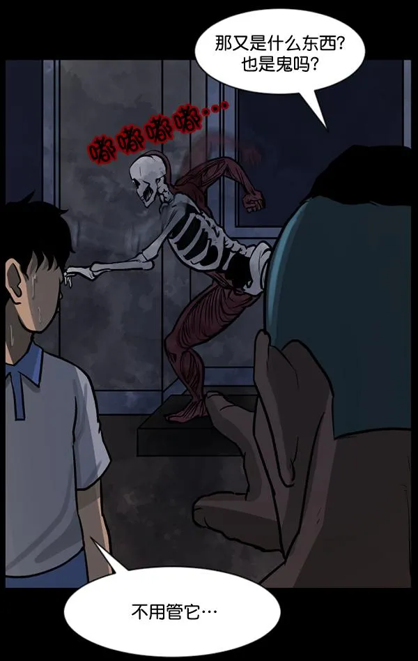 [第51话]向着死次元的世界！（5） 第47页