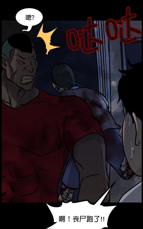 [第51话]向着死次元的世界！（5） 第49页