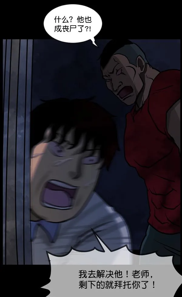 [第51话]向着死次元的世界！（5） 第51页