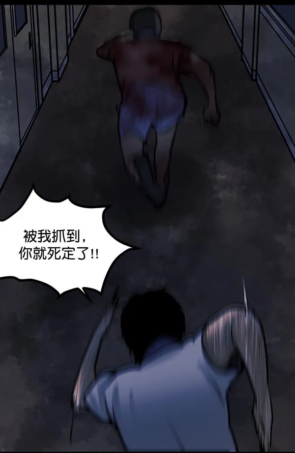 [第51话]向着死次元的世界！（5） 第53页