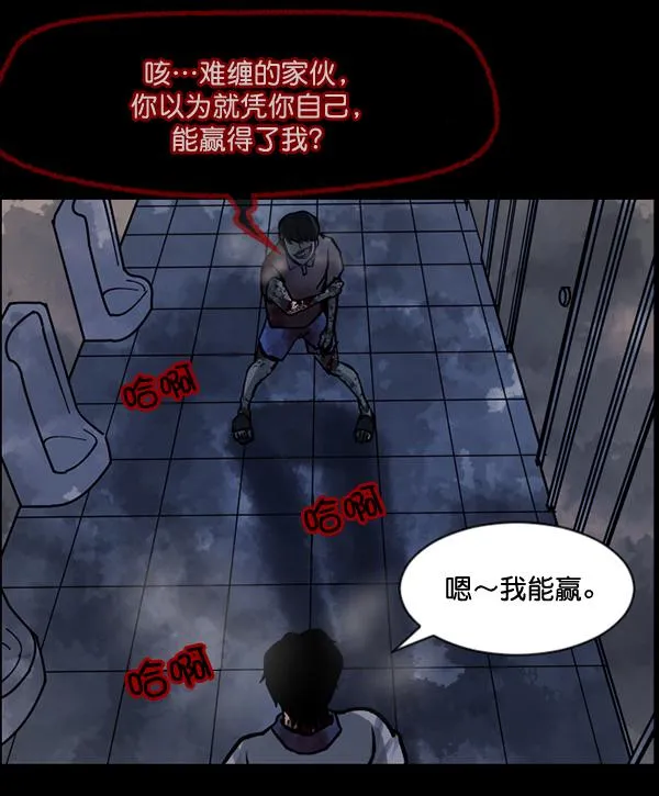 [第51话]向着死次元的世界！（5） 第57页