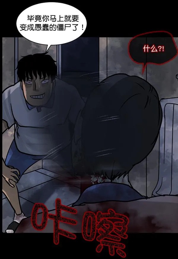 [第51话]向着死次元的世界！（5） 第59页