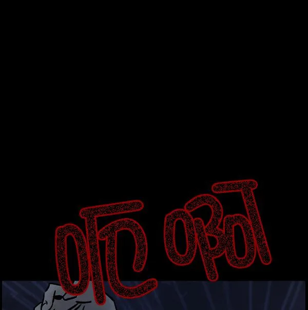 [第51话]向着死次元的世界！（5） 第62页