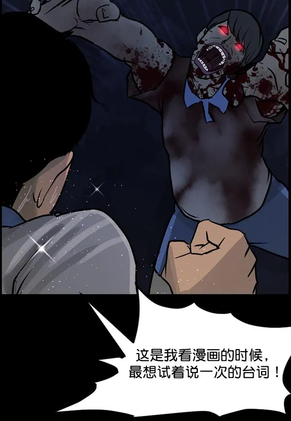 [第51话]向着死次元的世界！（5） 第63页