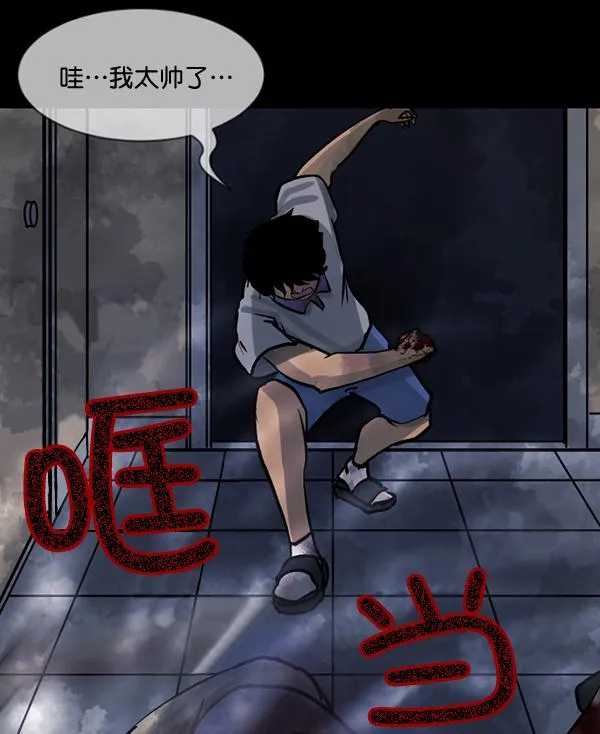 [第51话]向着死次元的世界！（5） 第67页