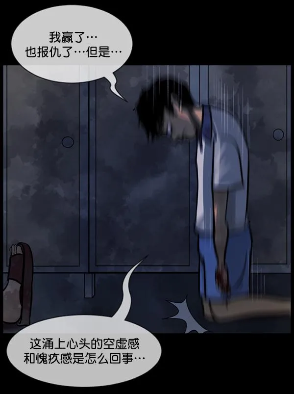 [第51话]向着死次元的世界！（5） 第70页