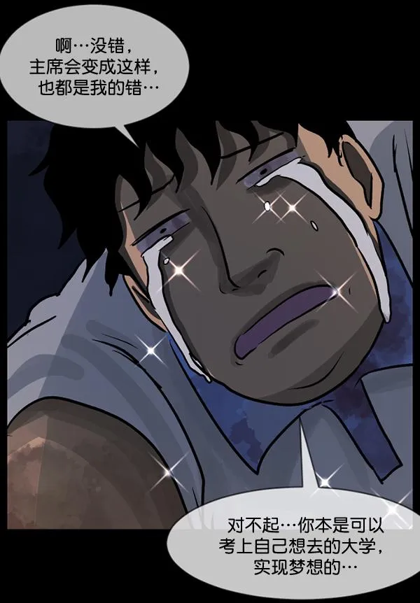 [第51话]向着死次元的世界！（5） 第72页