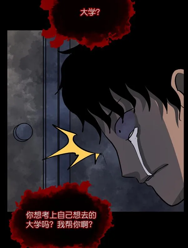 [第51话]向着死次元的世界！（5） 第74页