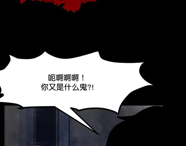 [第51话]向着死次元的世界！（5） 第75页