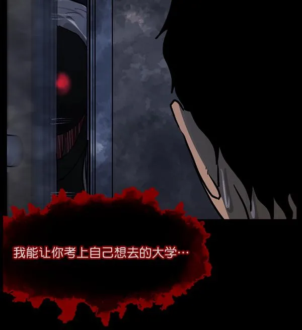 [第51话]向着死次元的世界！（5） 第76页