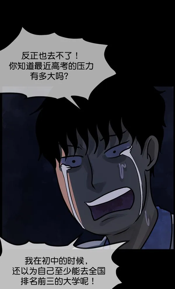 [第51话]向着死次元的世界！（5） 第80页