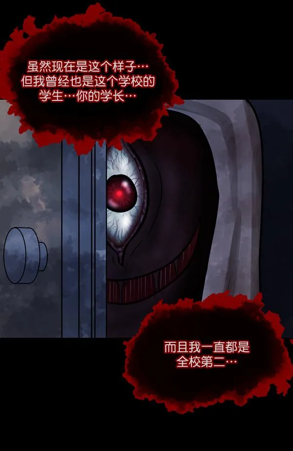 [第51话]向着死次元的世界！（5） 第82页