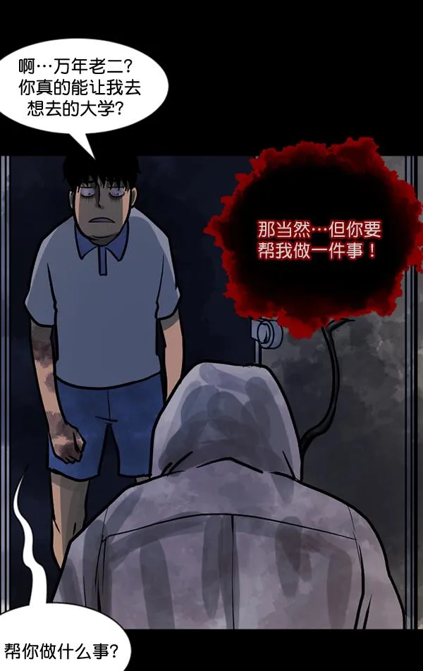 [第51话]向着死次元的世界！（5） 第83页