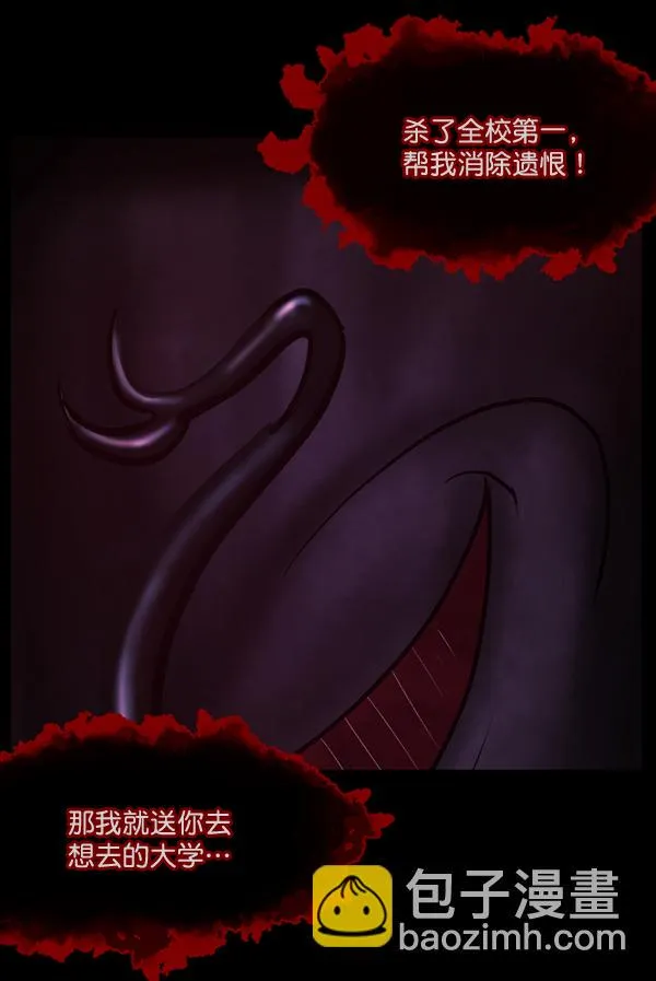 [第51话]向着死次元的世界！（5） 第85页