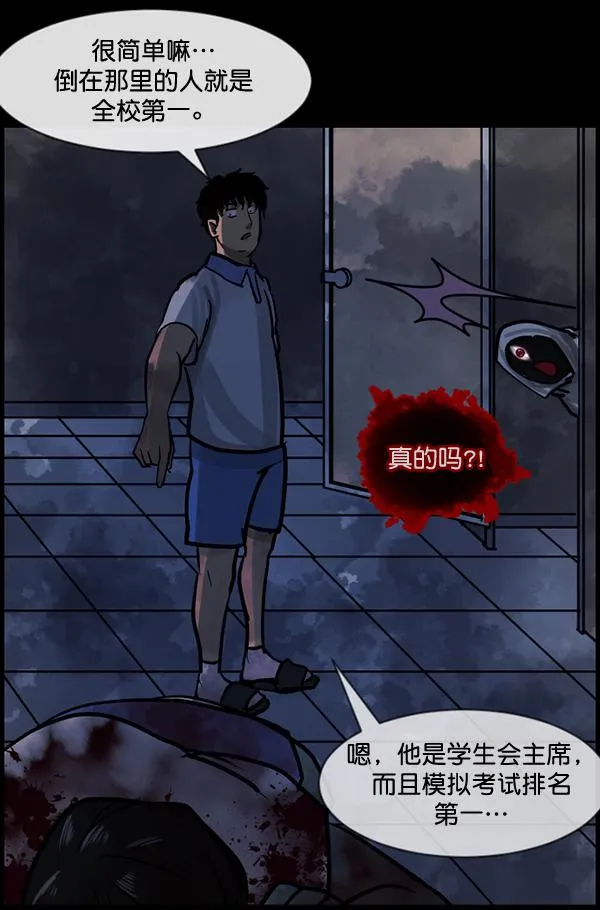 [第51话]向着死次元的世界！（5） 第87页