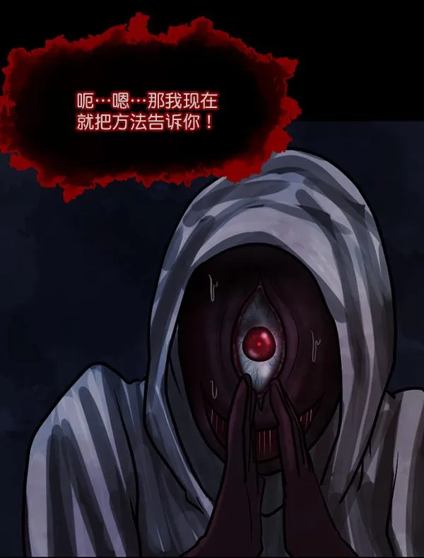 [第51话]向着死次元的世界！（5） 第89页