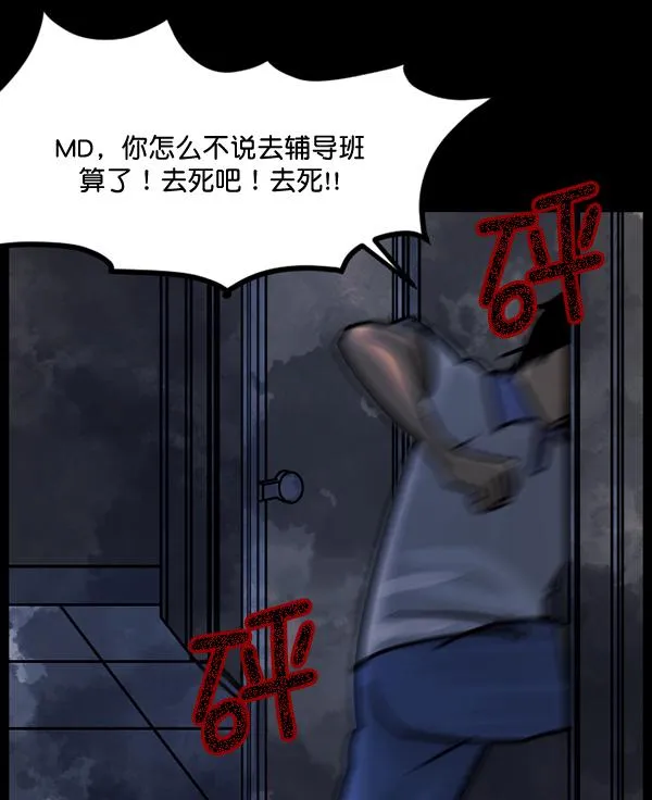 [第51话]向着死次元的世界！（5） 第100页