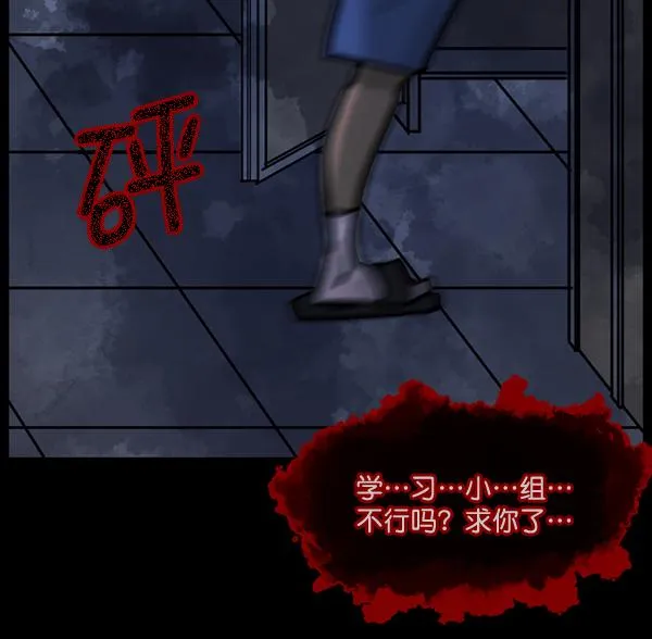 [第51话]向着死次元的世界！（5） 第101页