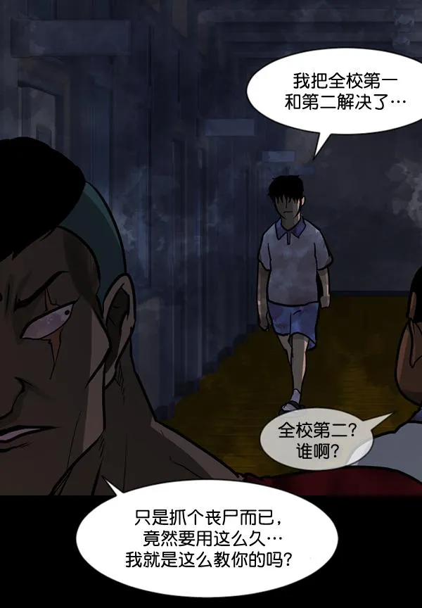 [第51话]向着死次元的世界！（5） 第104页