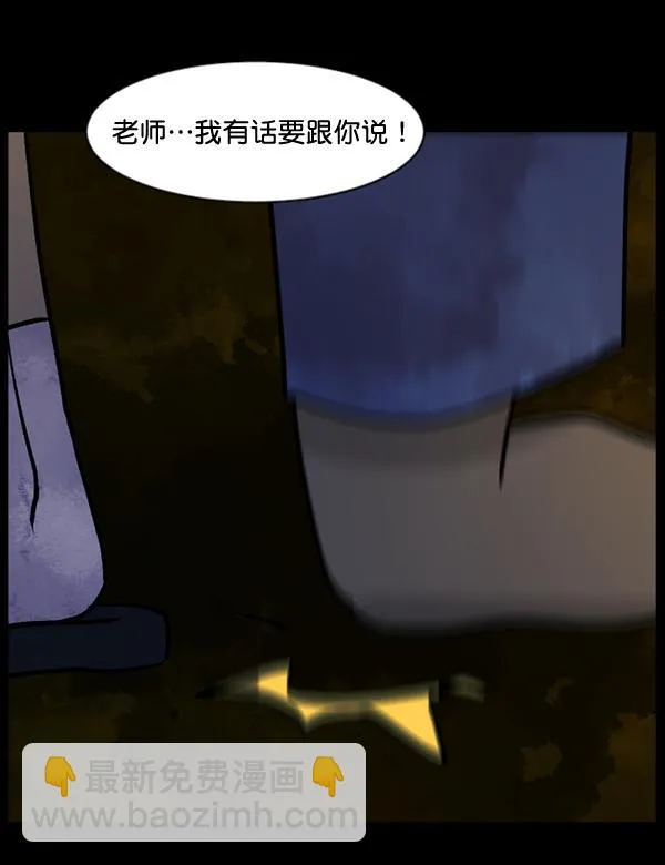 [第51话]向着死次元的世界！（5） 第105页