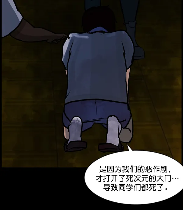 [第51话]向着死次元的世界！（5） 第108页