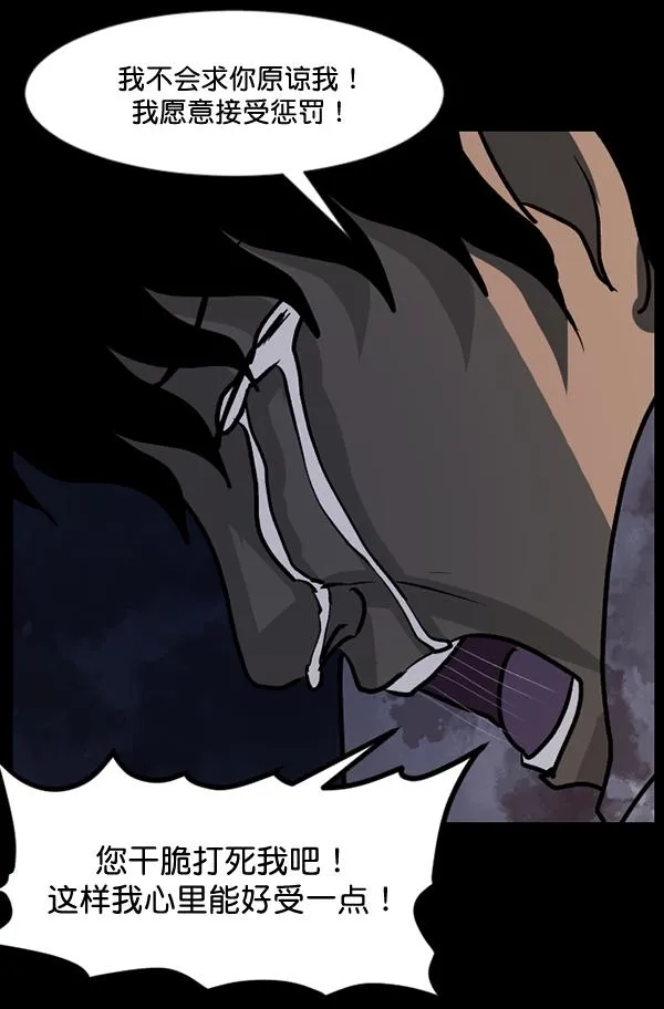 [第51话]向着死次元的世界！（5） 第110页