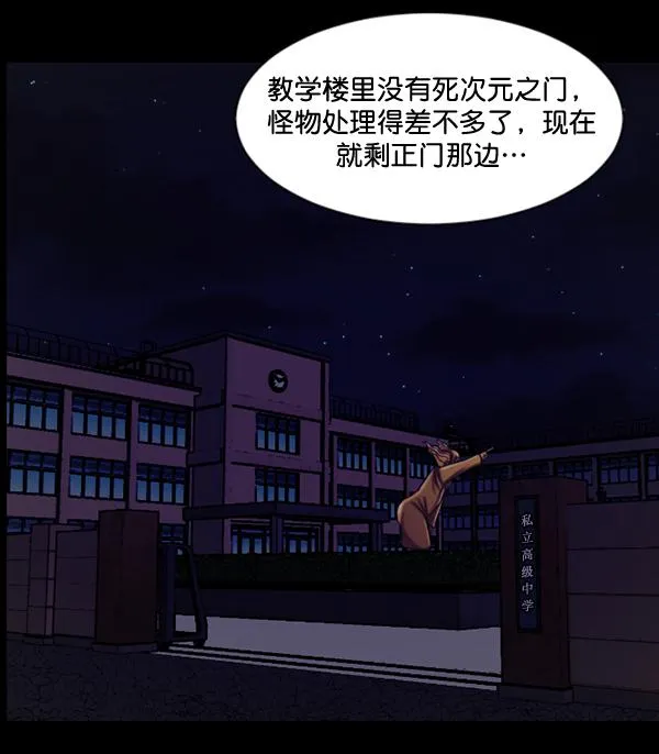 [第51话]向着死次元的世界！（5） 第117页