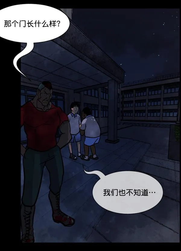 [第51话]向着死次元的世界！（5） 第119页