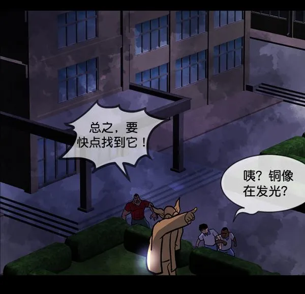 [第51话]向着死次元的世界！（5） 第121页