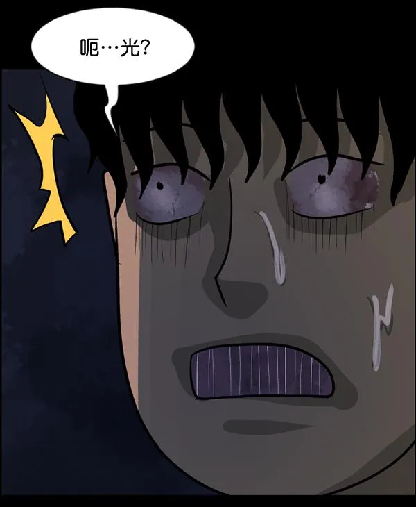 [第51话]向着死次元的世界！（5） 第123页
