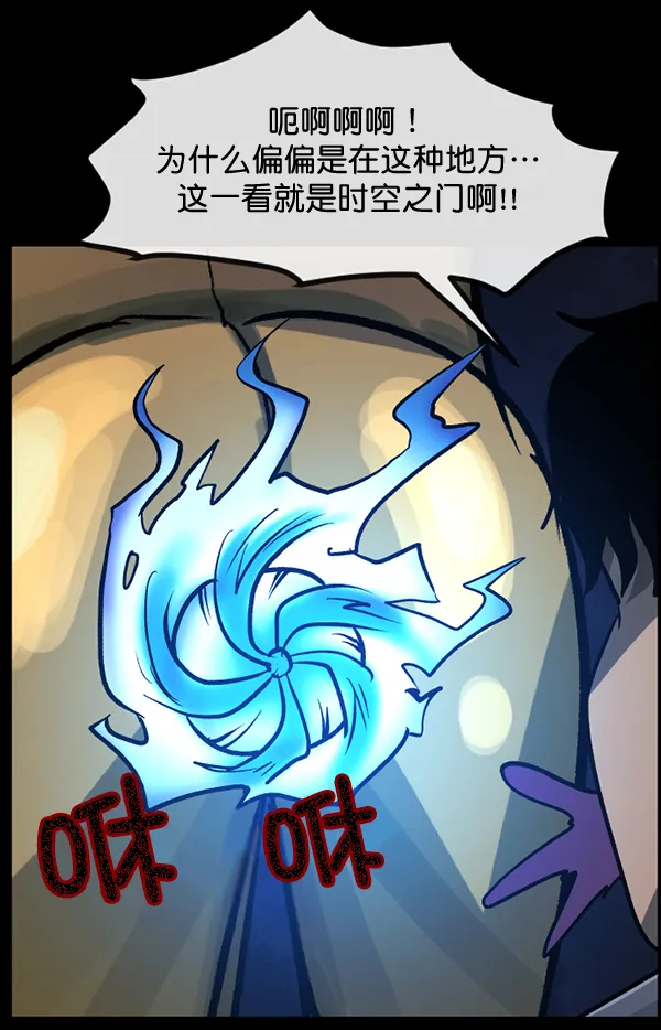 [第51话]向着死次元的世界！（5） 第125页