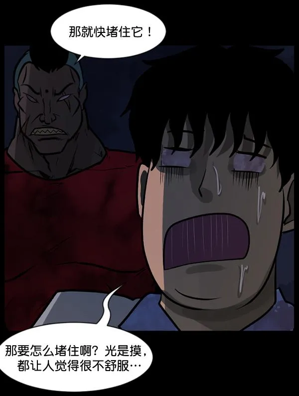 [第51话]向着死次元的世界！（5） 第129页